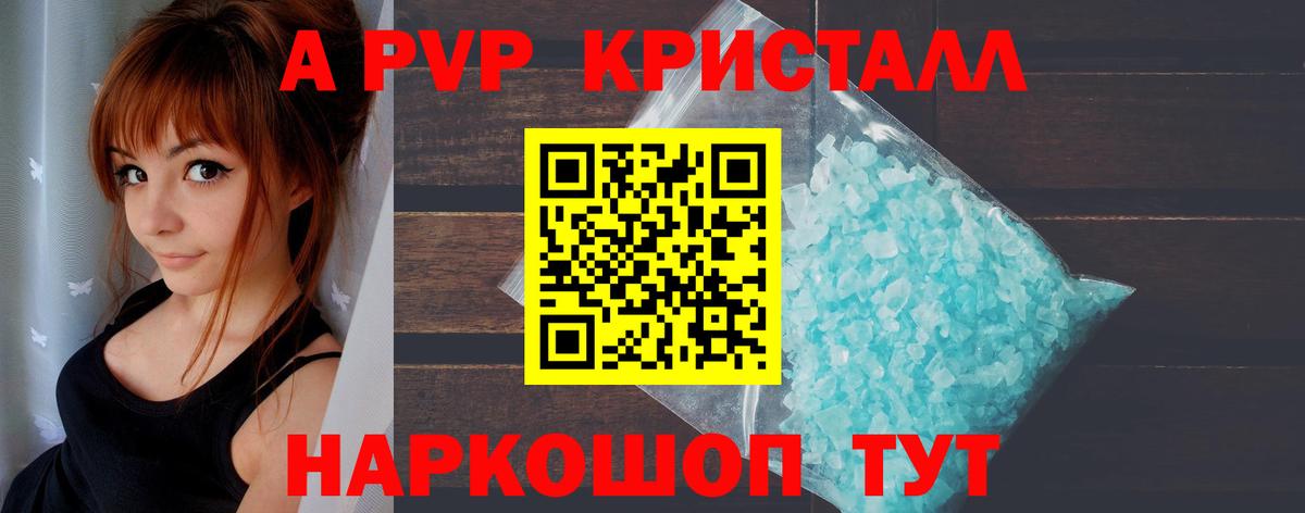 сколько стоит  Вход с VPN  Кузнецк  APVP  А ПВП СК КРИС  А ПВП СК  Alfa_PVP VHQ 