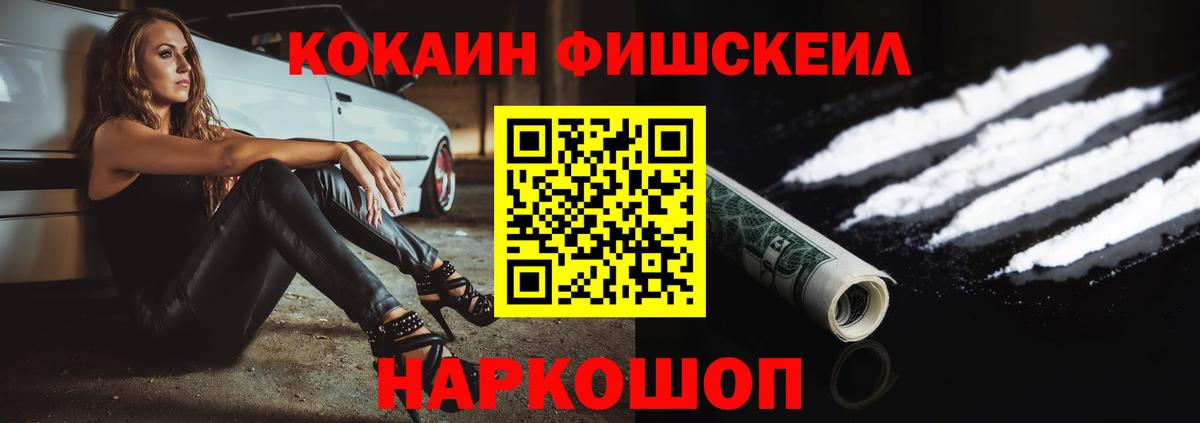 Кокаин 97% Кузнецк