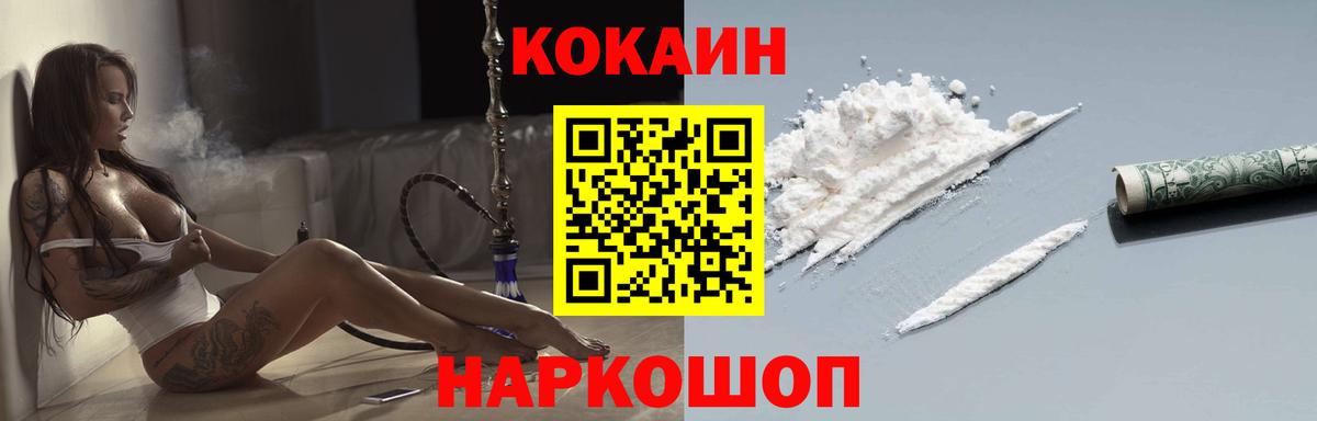 Кокаин FishScale  КОКАИН  Вход с VPN  Кузнецк  Кокаин 98% 