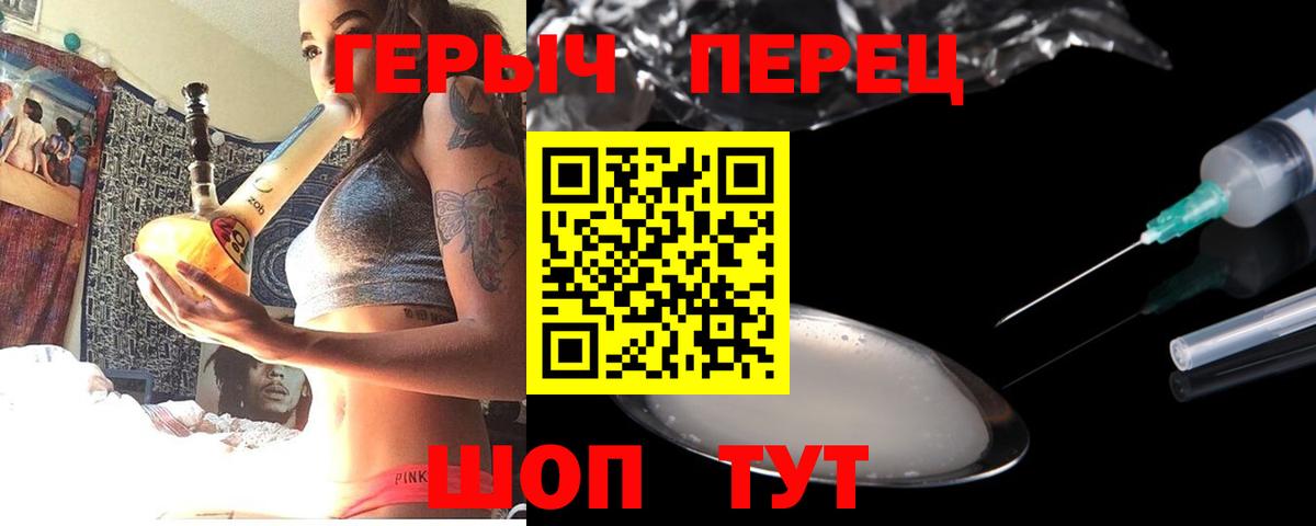 ГЕРОИН Heroin  Героин  Кузнецк  Вход с VPN 