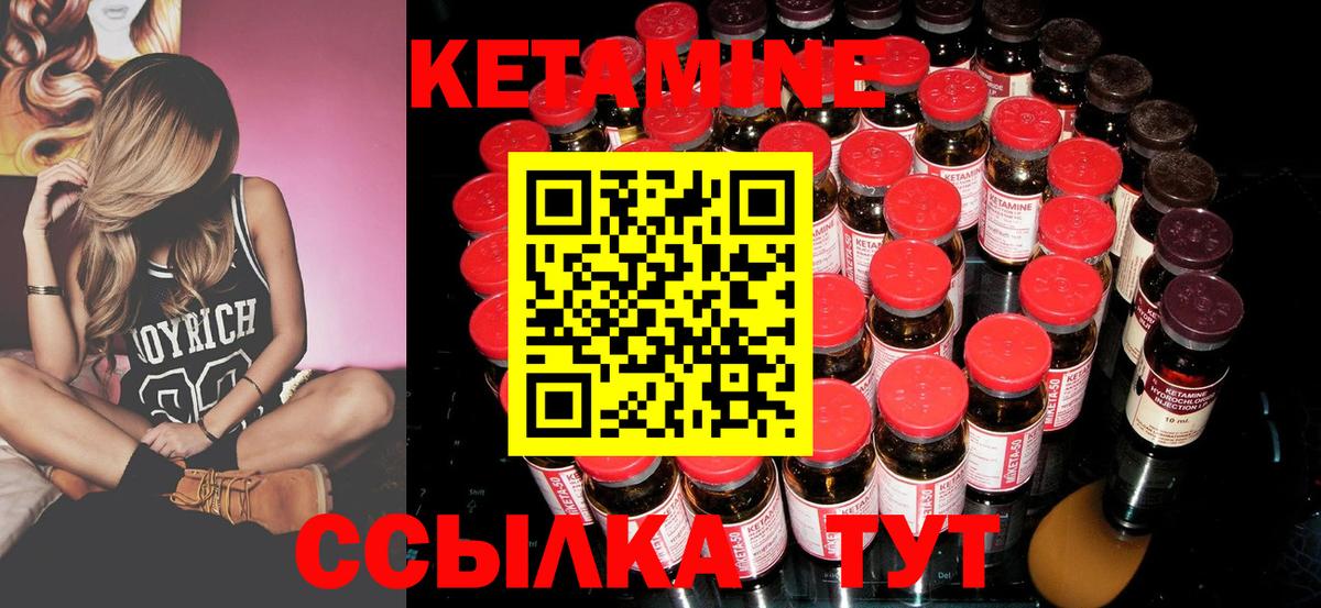 Кетамин ketamine Кузнецк