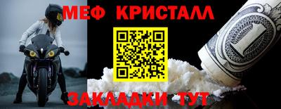 мяу мяу кристалл Донецк