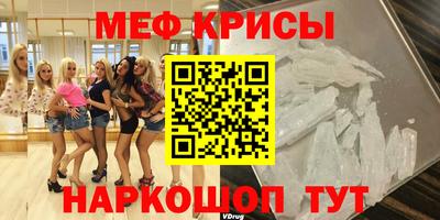 мяу мяу кристалл Донецк