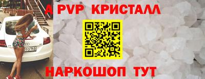 мяу мяу кристалл Донецк