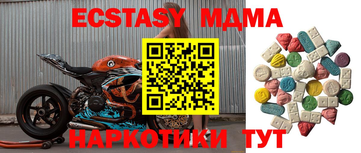 MDMA Molly  Вход с VPN  MDMA  Кузнецк  МДМА Molly 