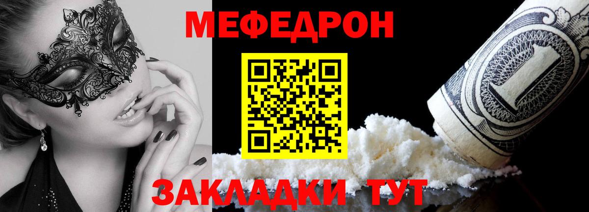 Мефедрон  Кузнецк