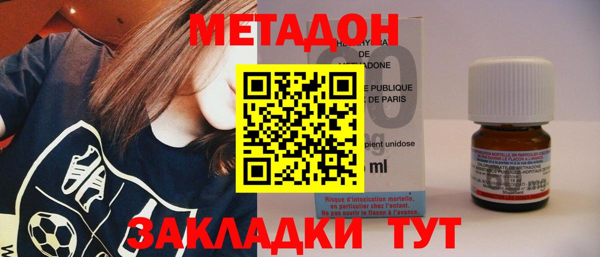 Кузнецк  гидра tor  Вход с VPN  МЕТАДОН мёд 