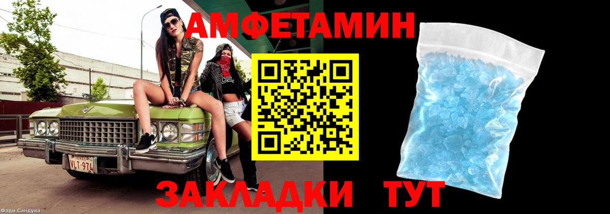 Первитин пудра  Вход с VPN  Метамфетамин  Кузнецк 